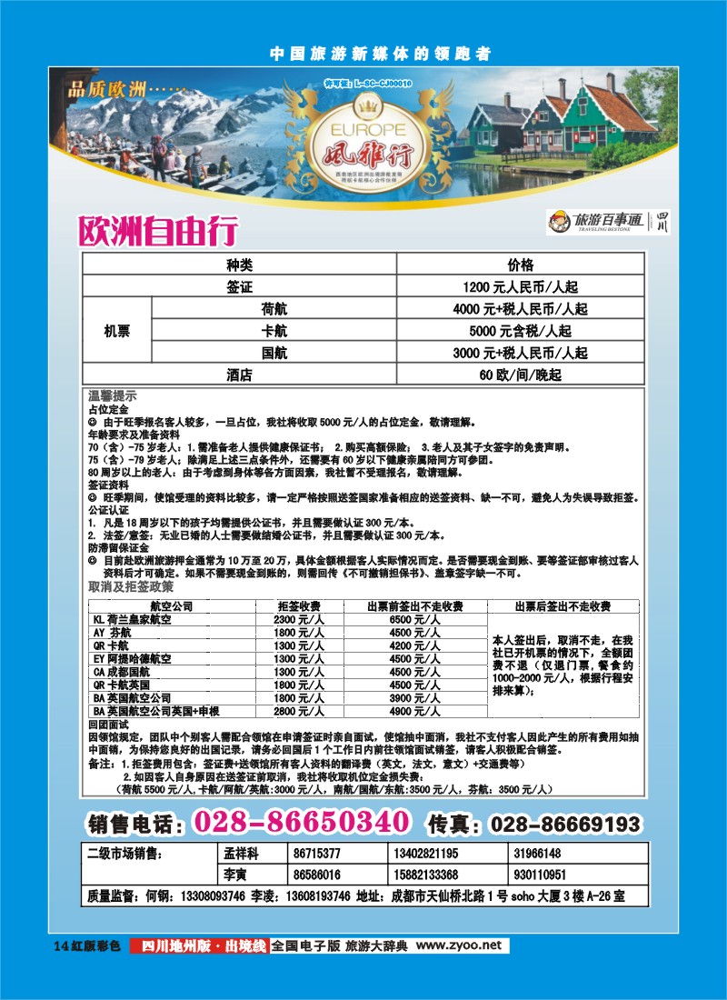 c彩014风雅行地州版｛02661｝