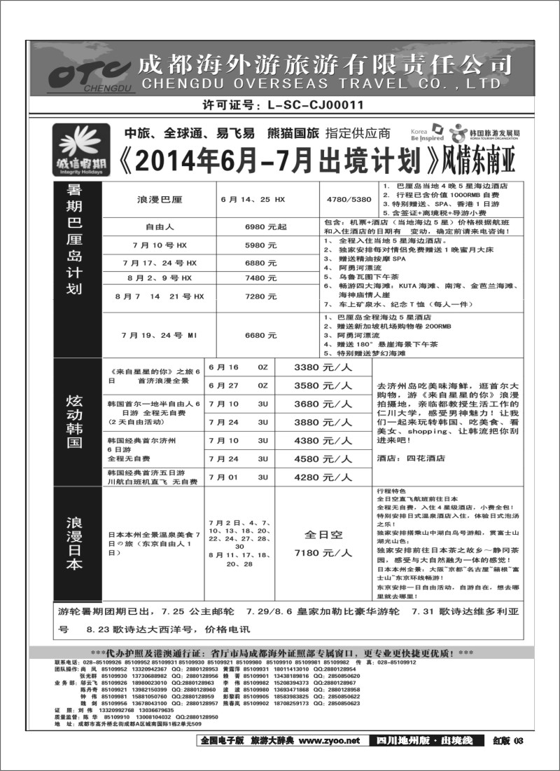 c003  诚信假期