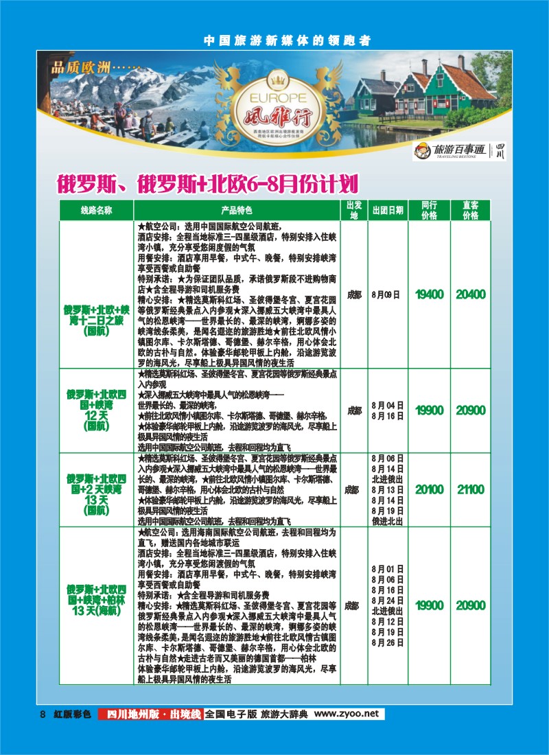 c彩008风雅行地州版｛02661｝