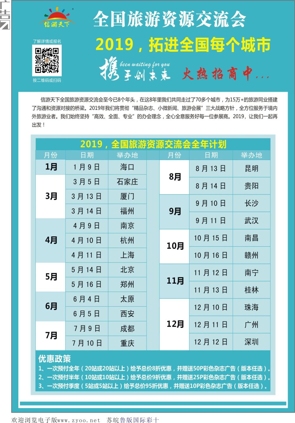 彩10交流会自用