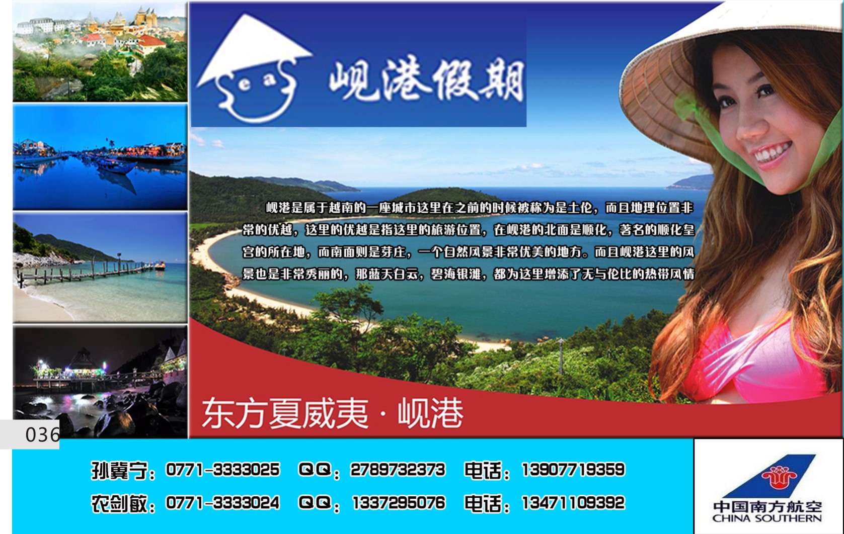 036 岘港假期-克鲁兹邮轮平台