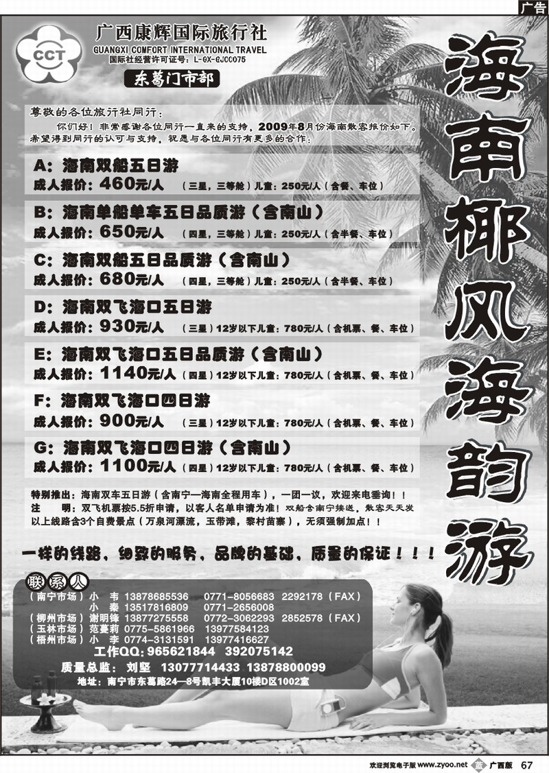b67椰风海韵