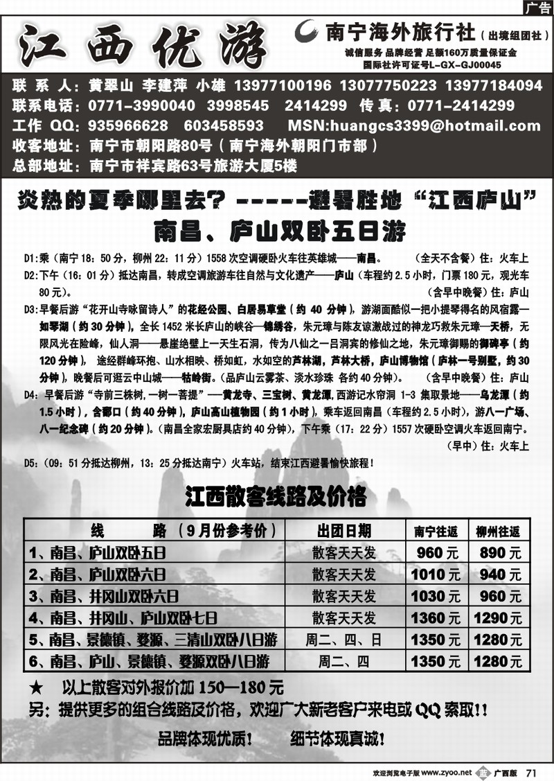 b71江西优游