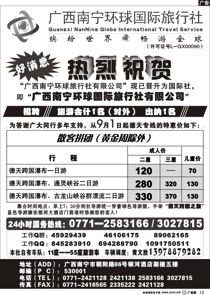 r13德天专线