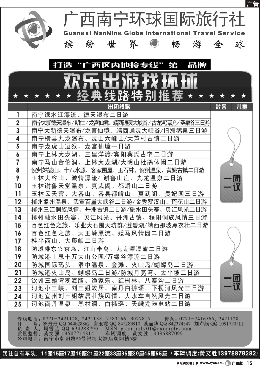 r152009经典团队线路
