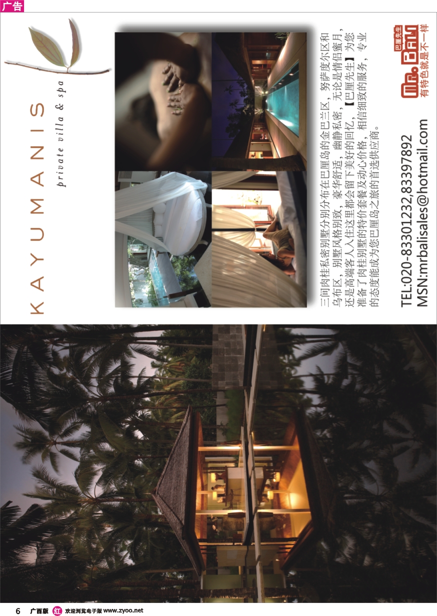 r06【巴厘先生】巴厘岛纯玩旅游