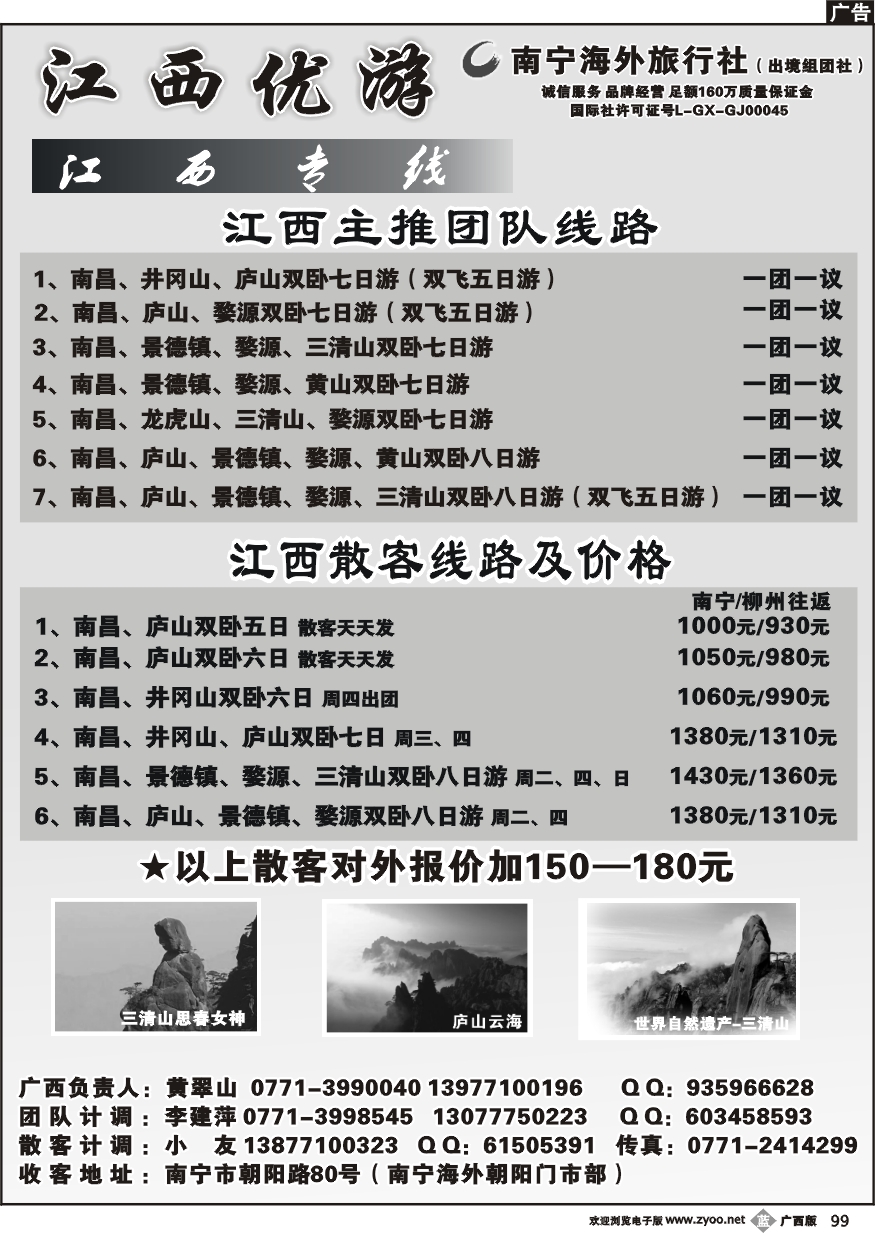 b99江西优游