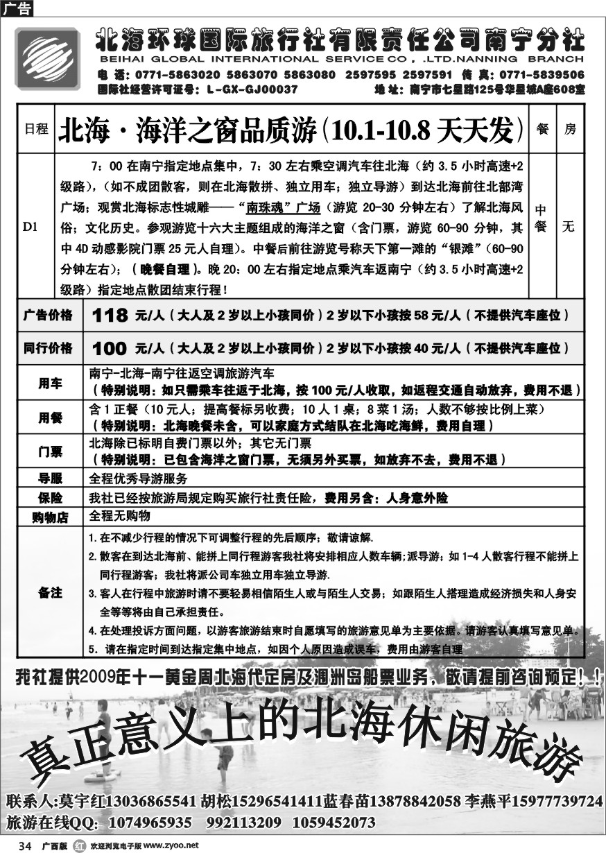 r34北海专线游