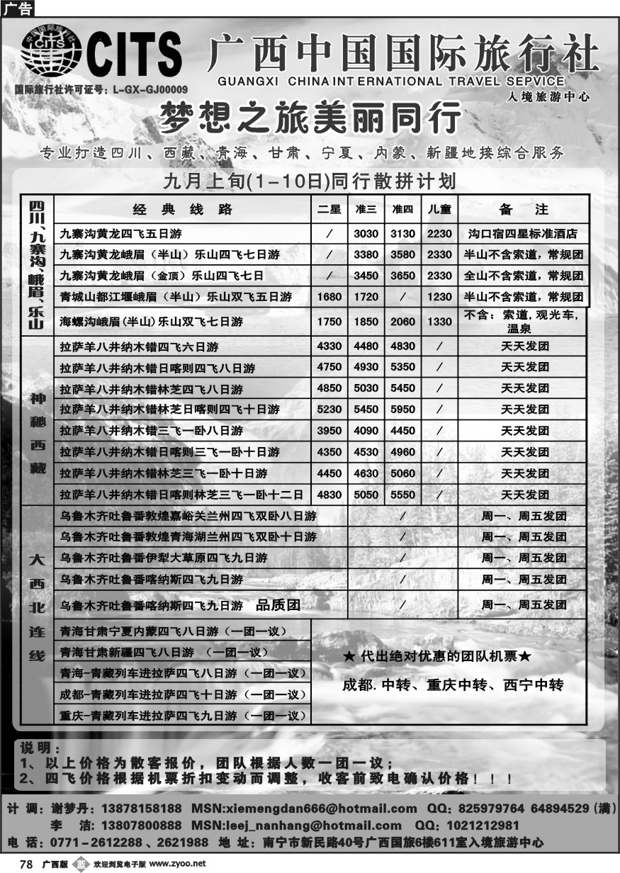 b78梦想之旅