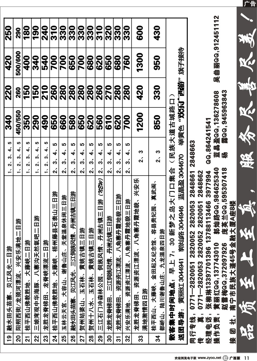 r11区内游散拼