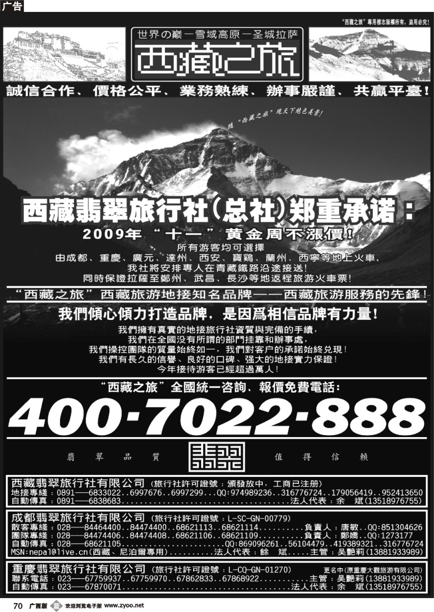 b70★★★西藏之旅