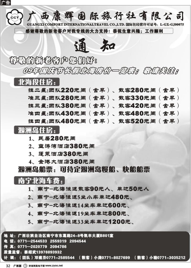 r32北部湾南海假期