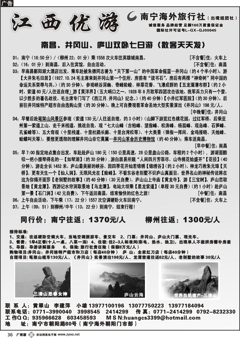 b36江西优游