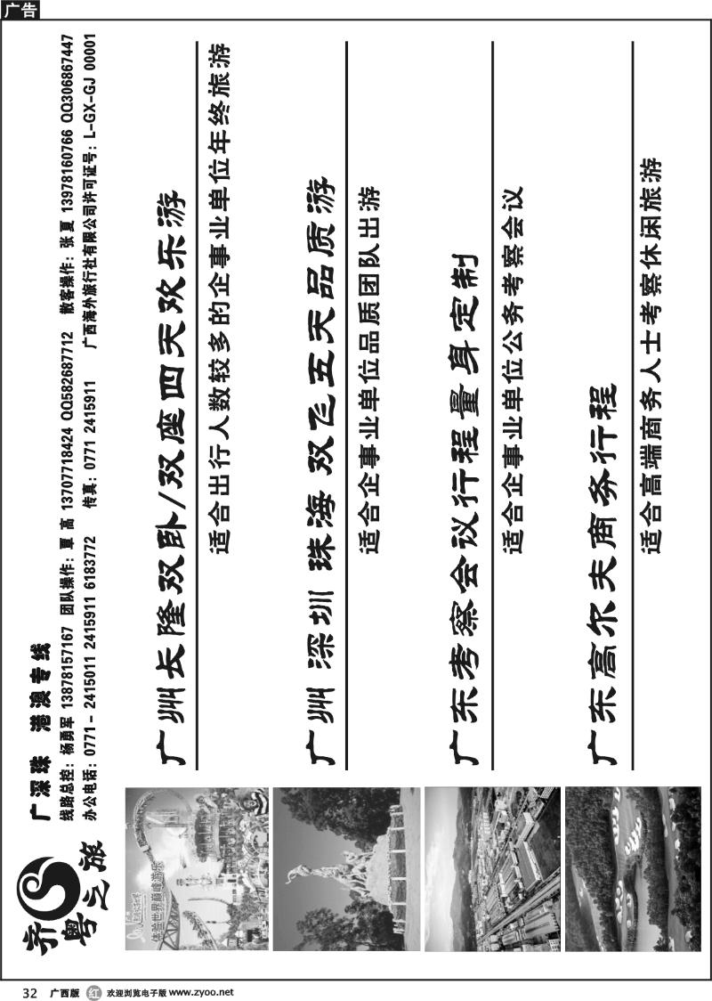 r32齐粤之旅