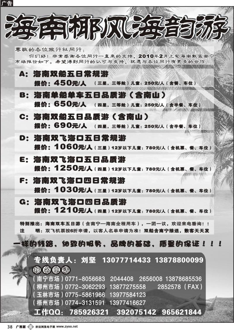 b38椰风海韵