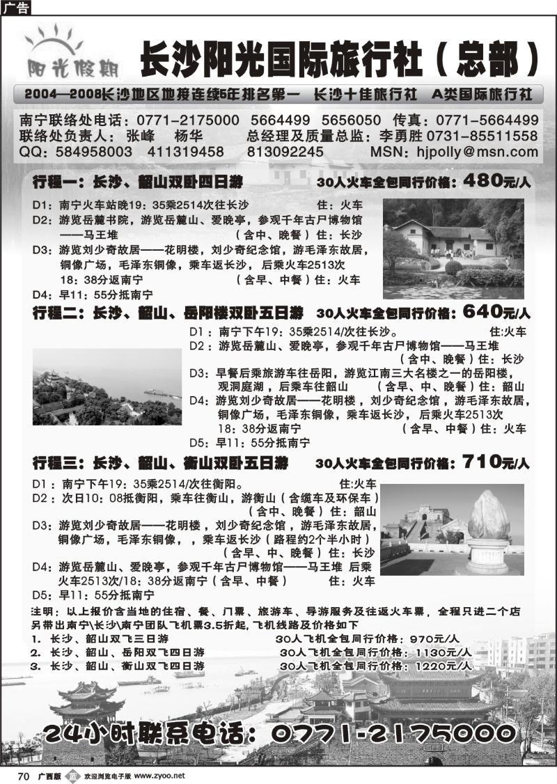 b70湖南张家界（张峰）