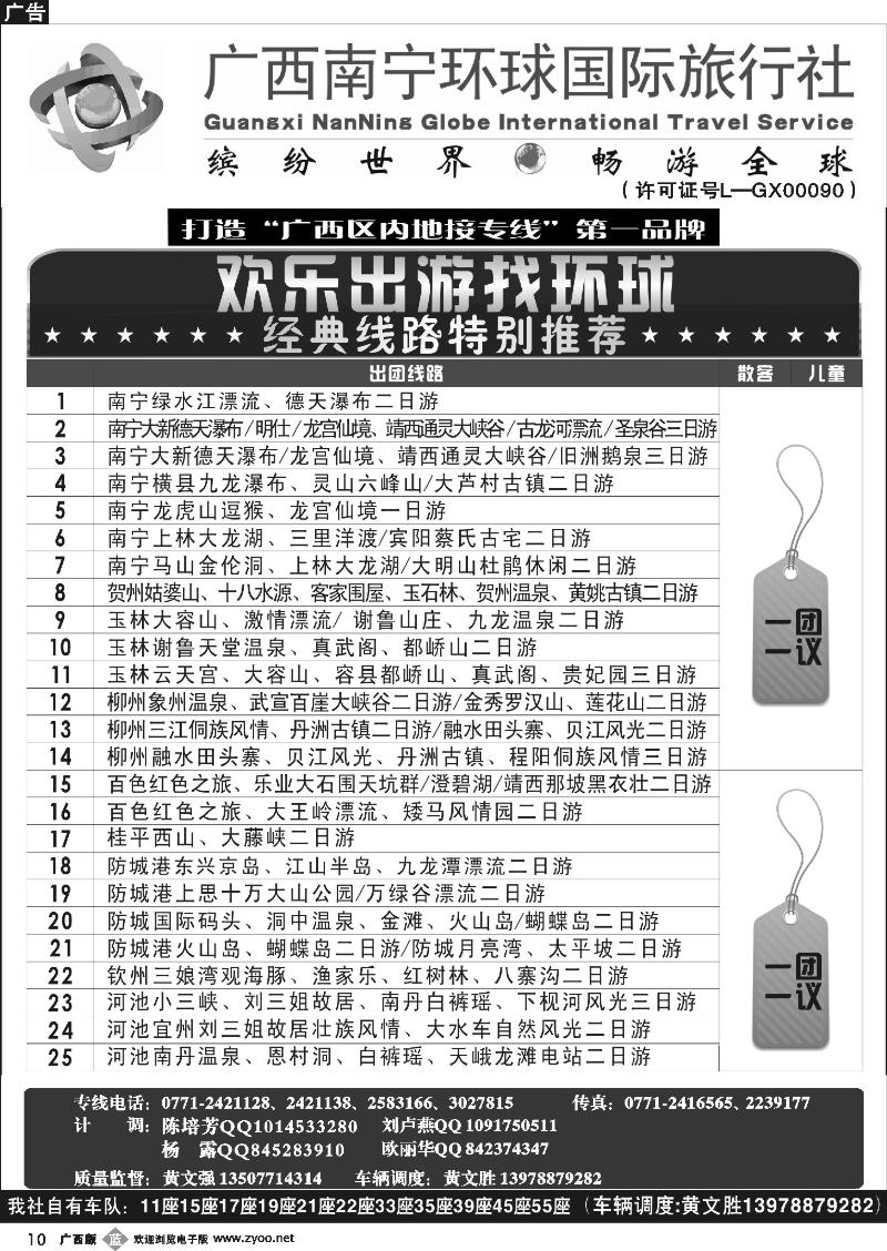 b10经典团队线路