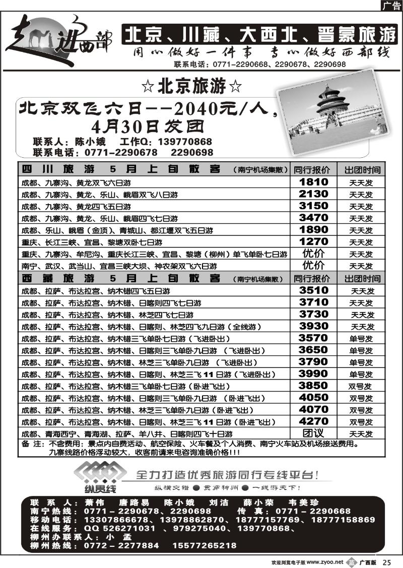 b25走进西部