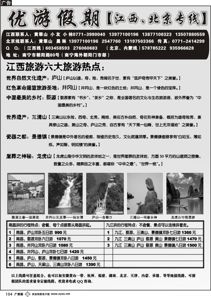 b104优游假期