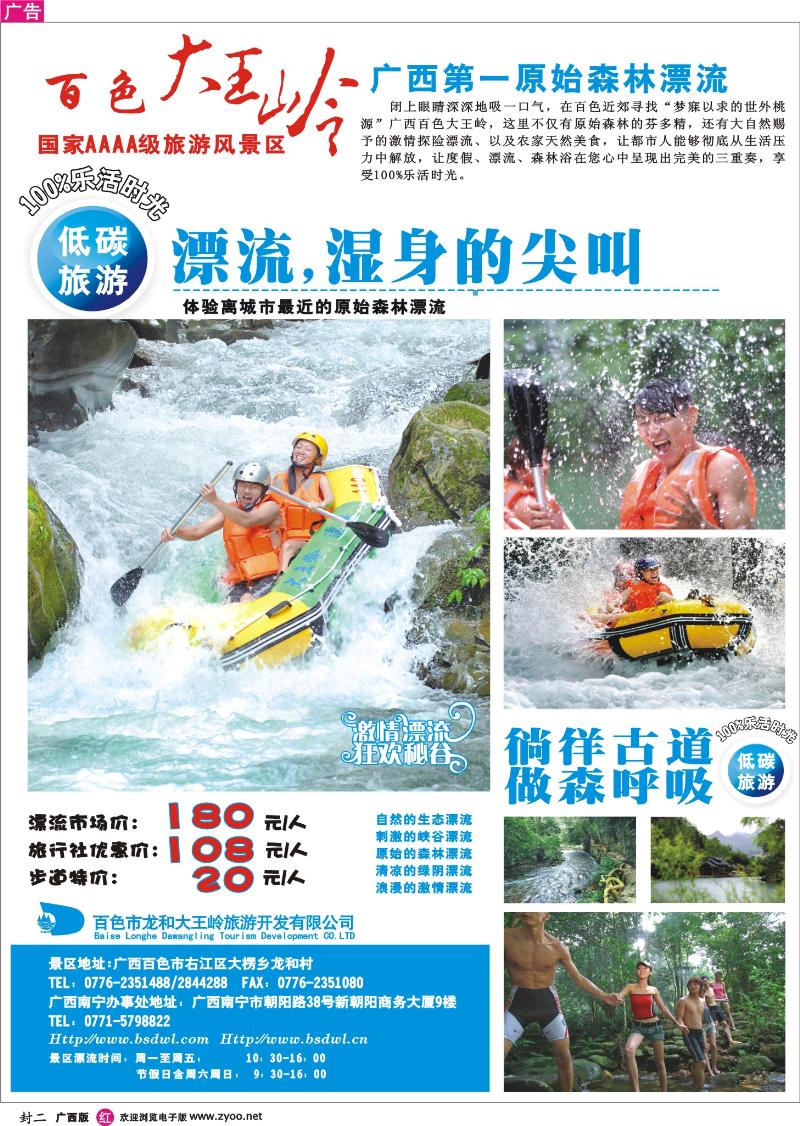 红版封二