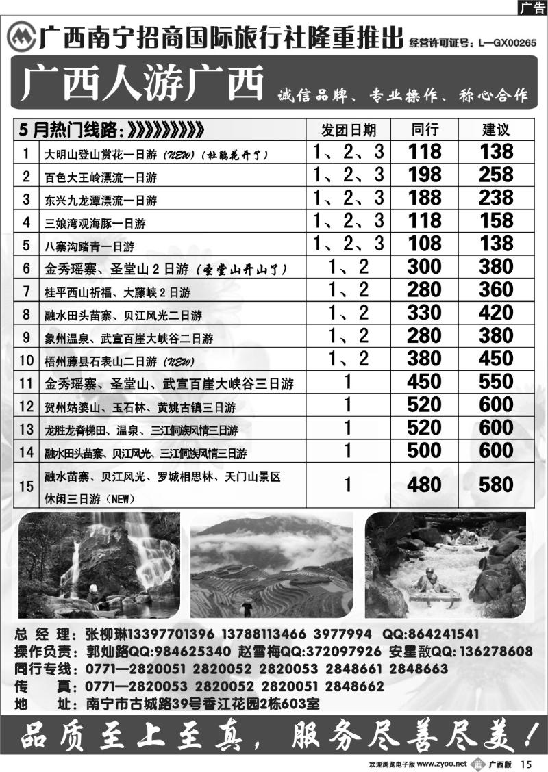 b15区内线热推