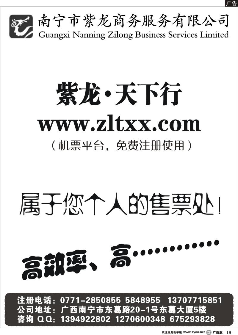 r19紫龙天下行网站