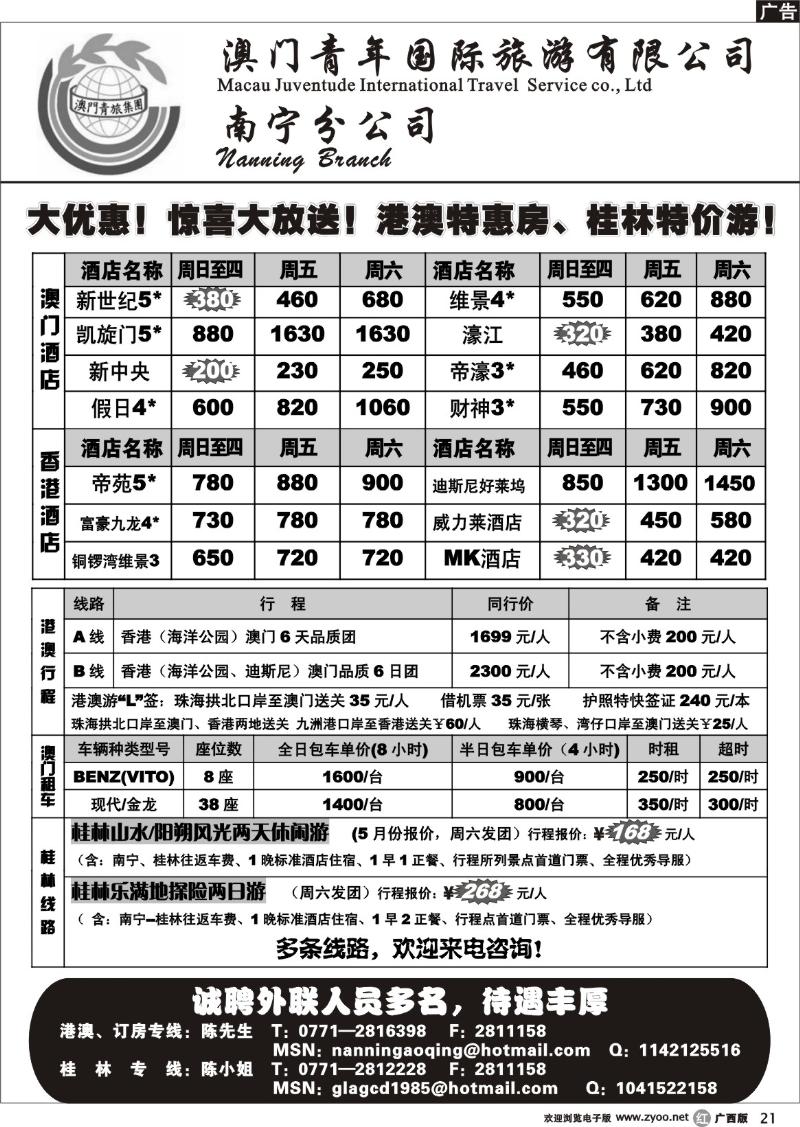 r21桂林特价专线——天天出发