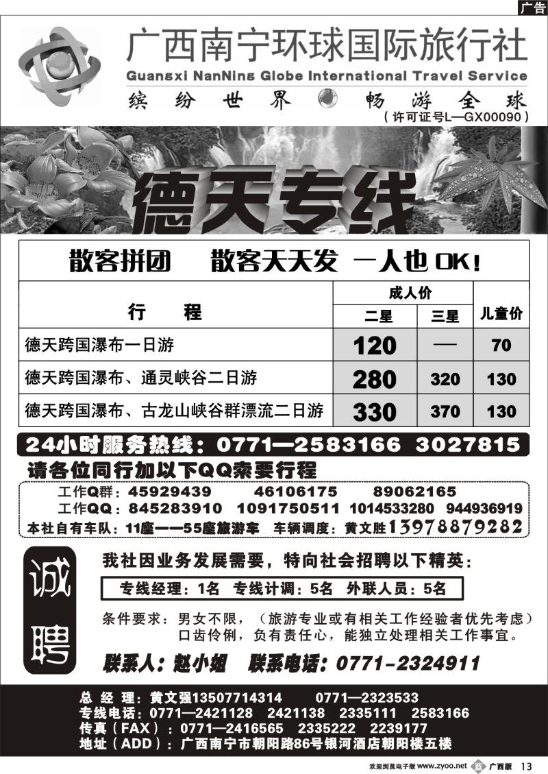 b13德天专线