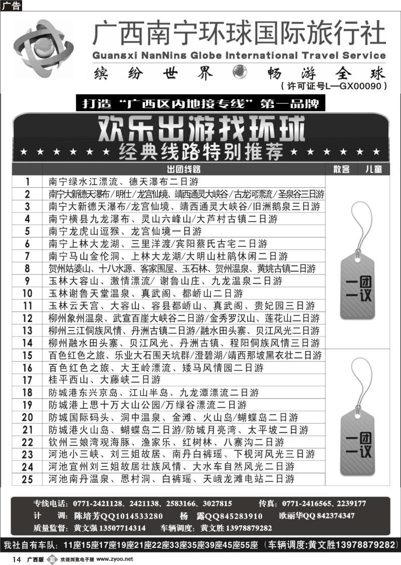 b14经典团队线路