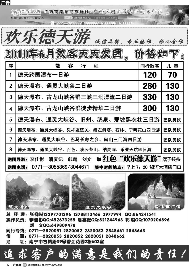 r06德天专线