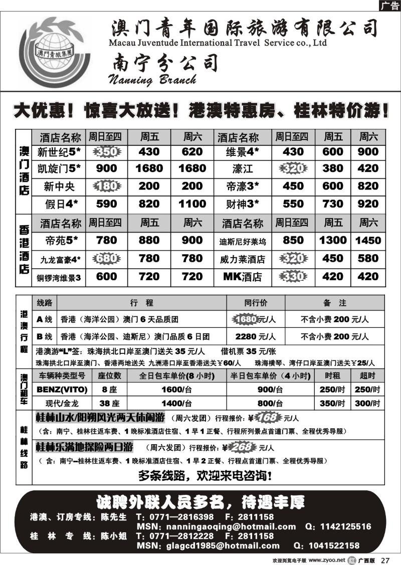 r27桂林特价专线——天天出发