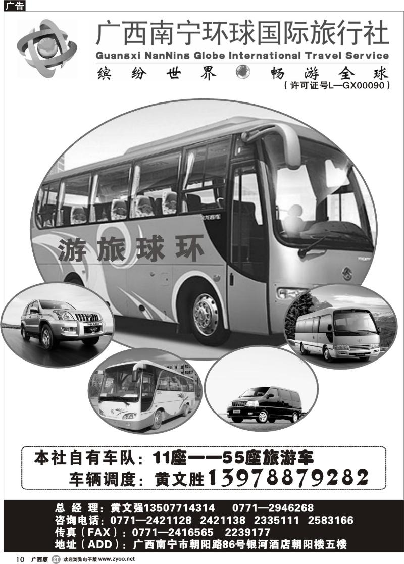 r10环球车队
