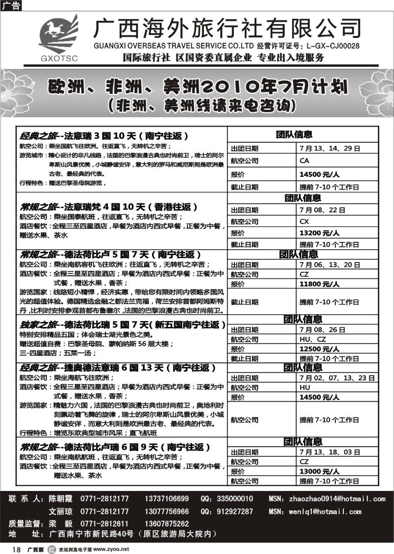 r18欧美专线