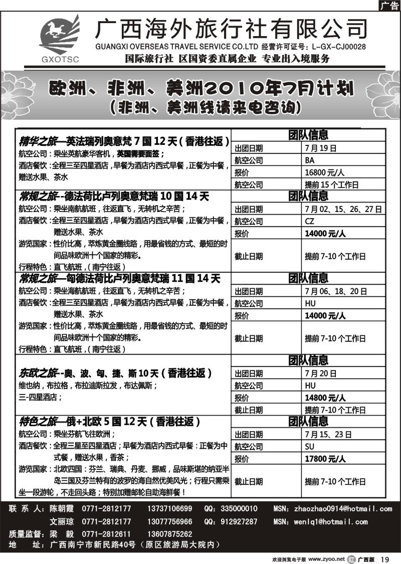 r19欧美专线