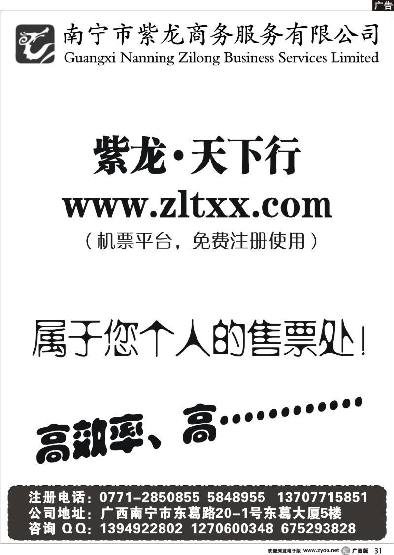 r31紫龙天下行网站