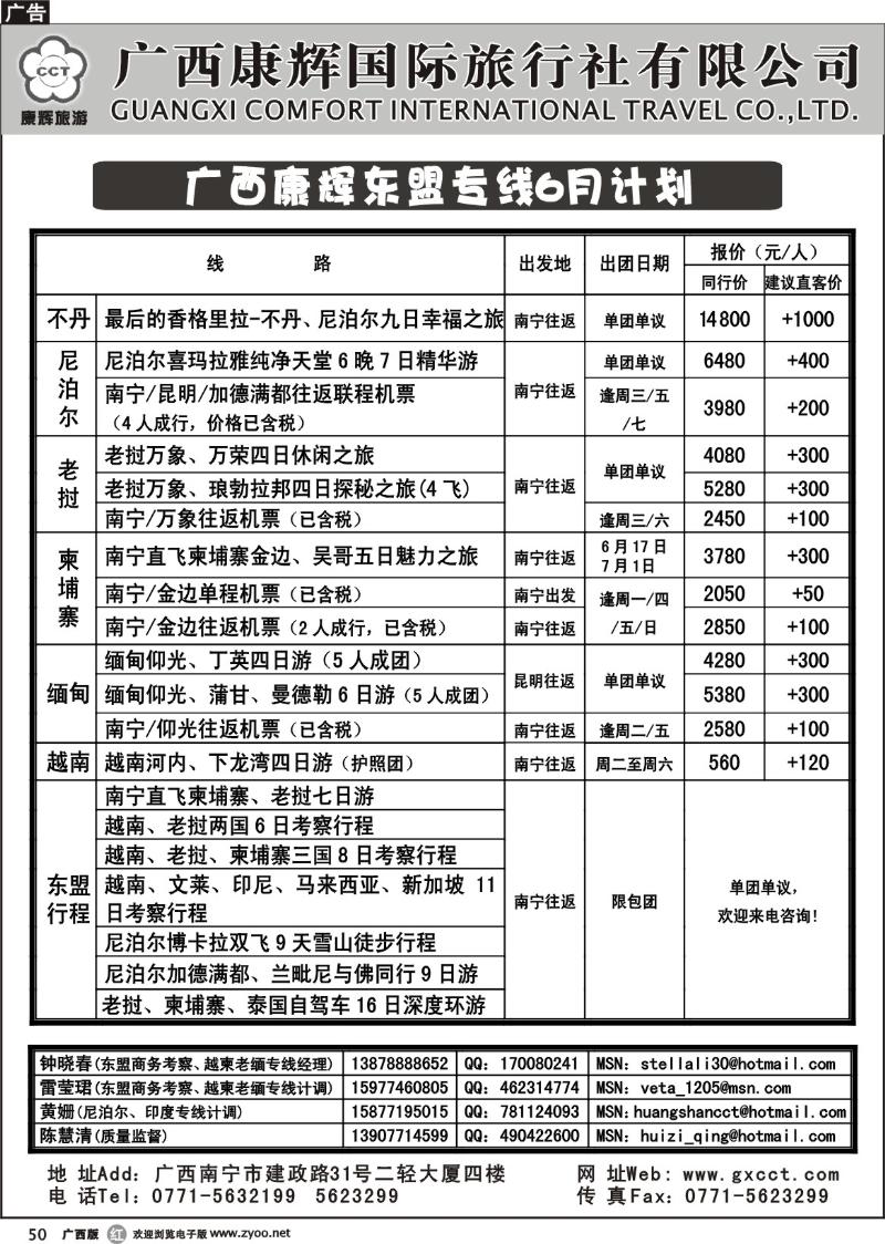r50东盟散拼、东盟自由行出团计划