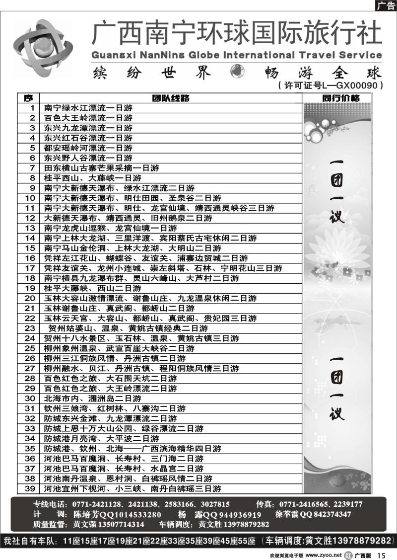 r15经典团队线路