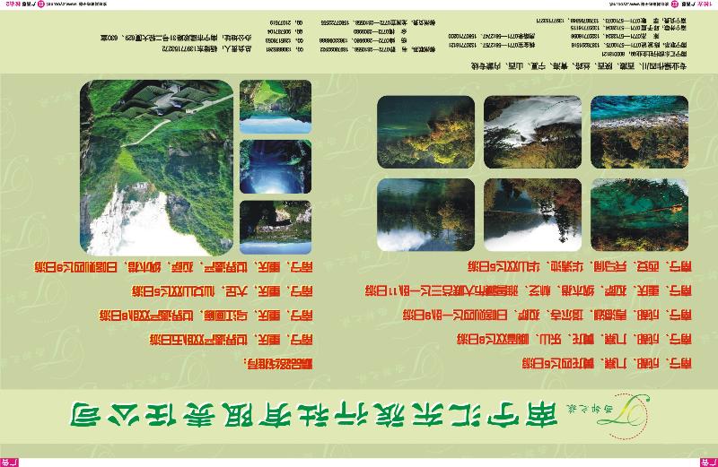红版拉页-西部之旅