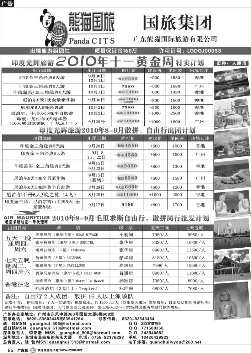 r66印度光辉旅游--最新国庆印度、尼泊尔不丹出团计划