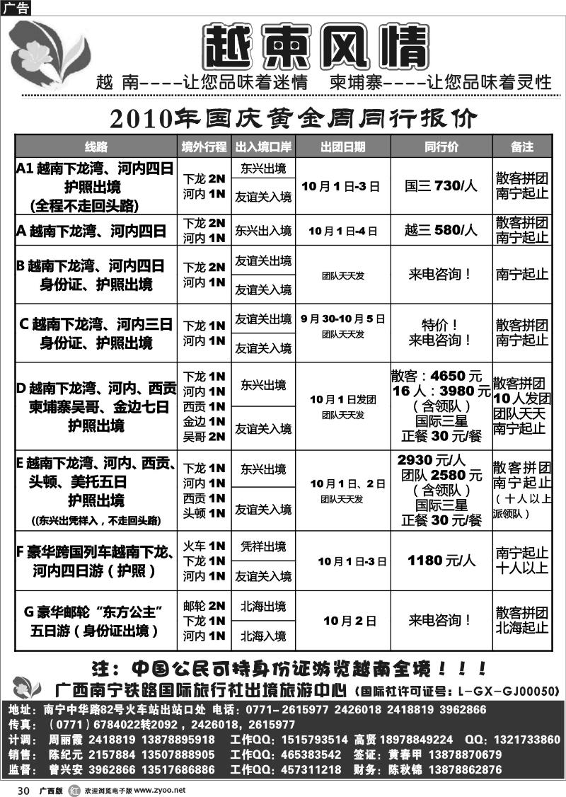 r30越南柬埔寨风情游