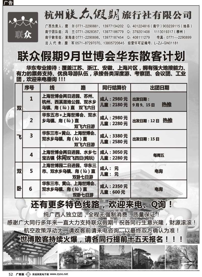 b52联众假期