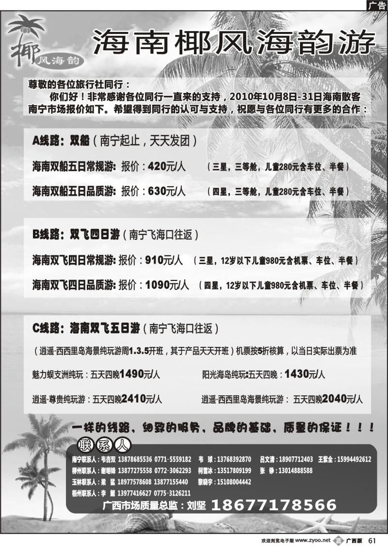 b61椰风海韵