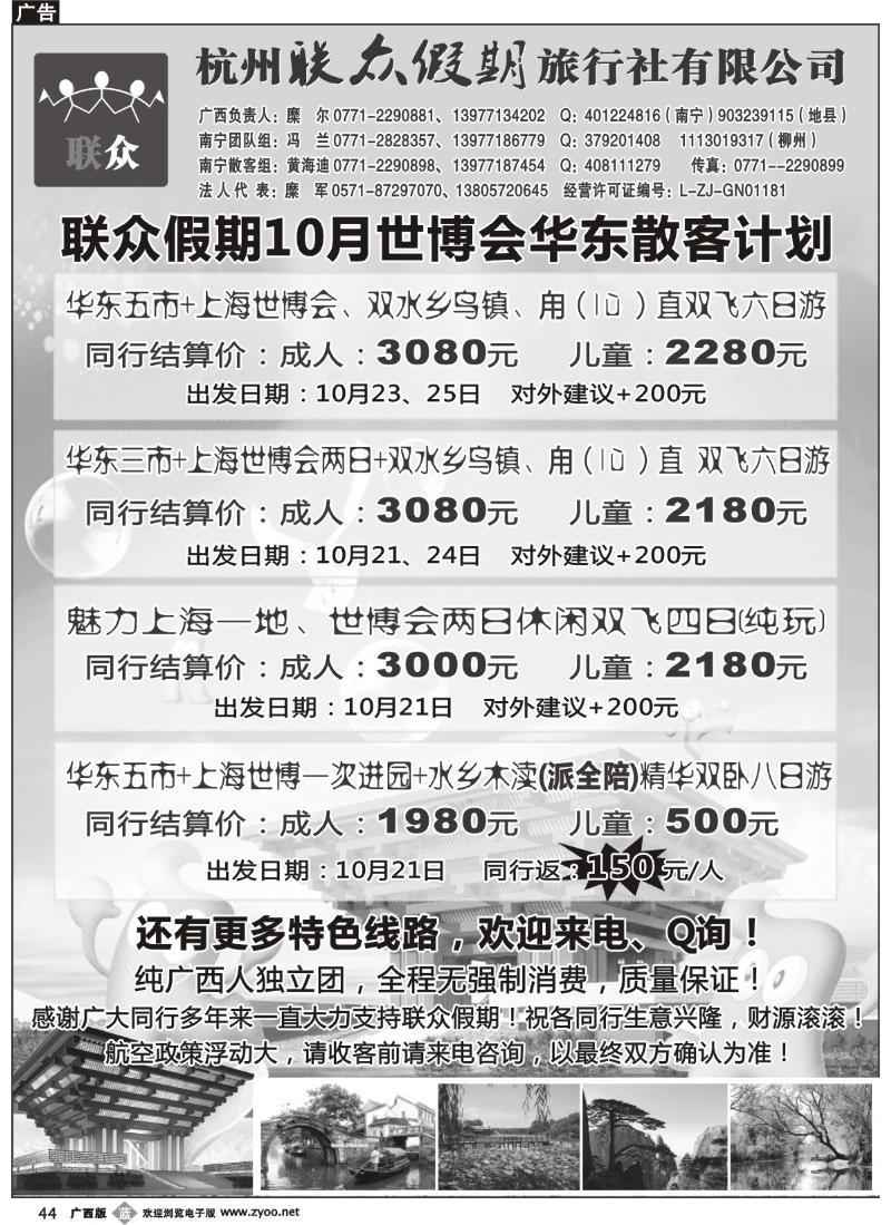 b44联众假期