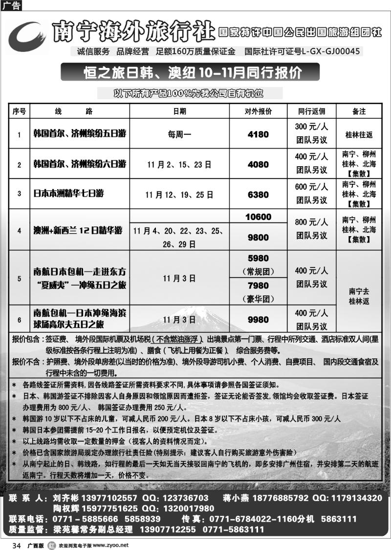 r34恒之旅—韩国专版