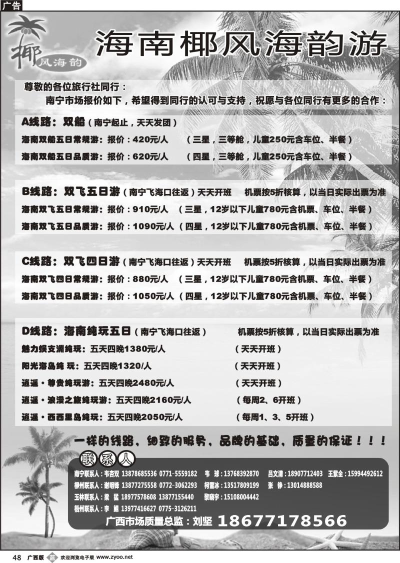 b48椰风海韵