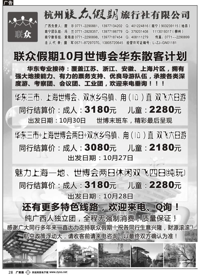 b28联众假期