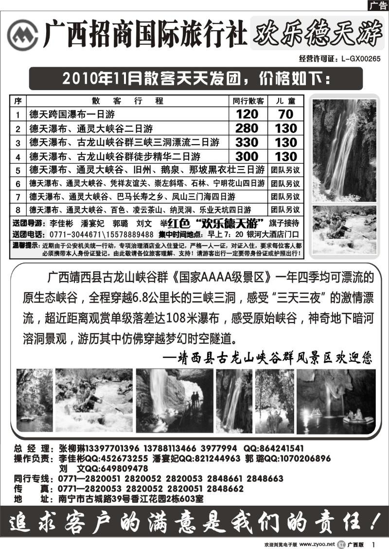r01德天专线