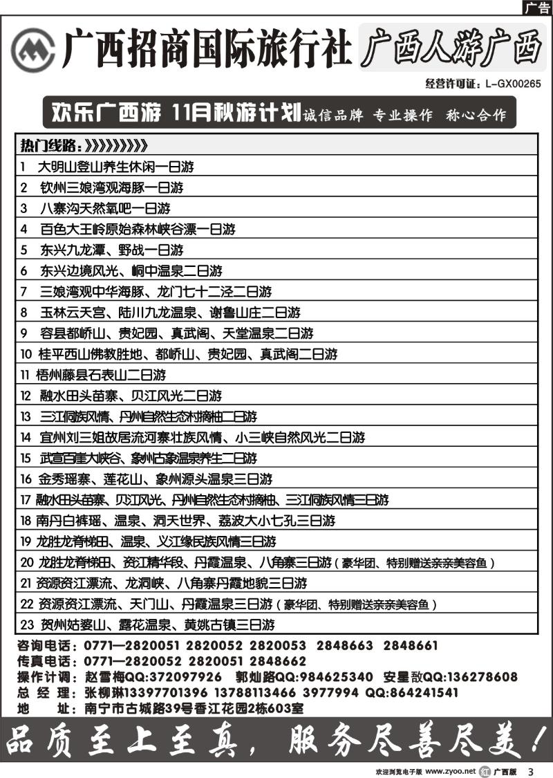 r03区内线热推