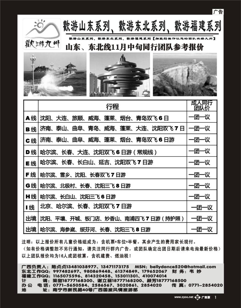 单紫彩01欢游九州