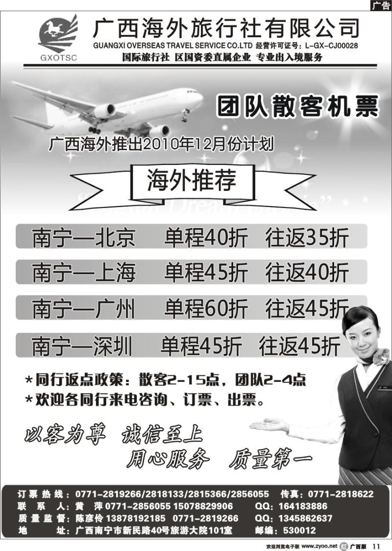 r11特价机票